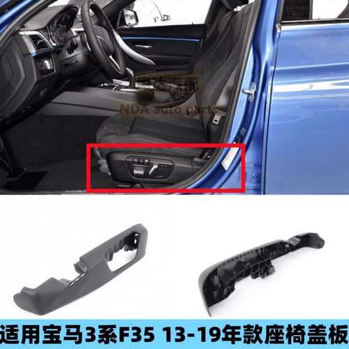 适用宝马F20F22F23F87F30F35座椅外饰板1系2系3系4系M2M4座椅护板