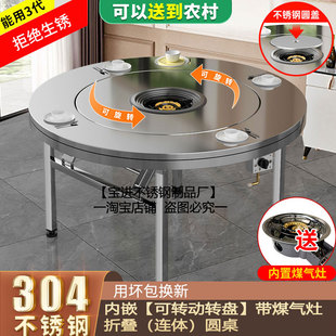 不锈钢转盘圆桌家用加厚餐桌商用饭桌火锅煤气炉一体折叠桌子饭台