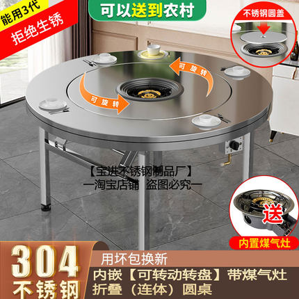 不锈钢转盘圆桌家用加厚餐桌商用饭桌火锅煤气炉一体折叠桌子饭台