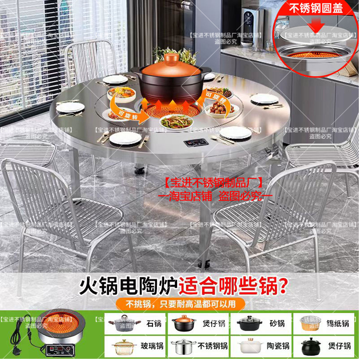 不锈钢下沉式电陶炉折叠桌