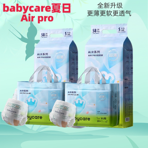 babycare夏日Airpro超薄尿不湿
