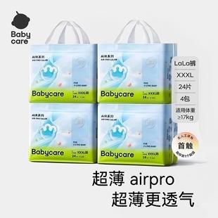 拉拉裤 babycare夏日纸尿裤 超薄透气干爽尿不湿男女宝通用 4包