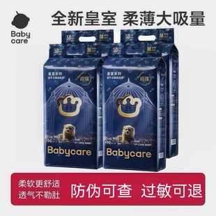 拉拉裤 babycare皇室狮子王国婴儿纸尿裤 新生儿透气尿不湿 4包