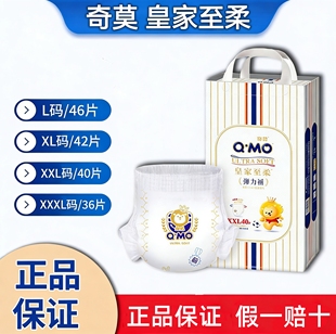 轻薄裤 nbsmlxlxxlxxxl全包臀宝宝拉拉裤 拉拉裤 奇莫皇家至柔纸尿裤