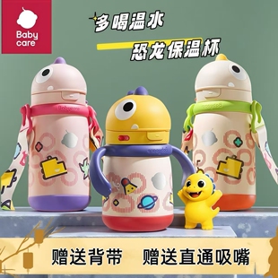 babycare儿童保温杯婴儿宝宝学饮杯吸管杯水壶霸王龙保温杯300ml