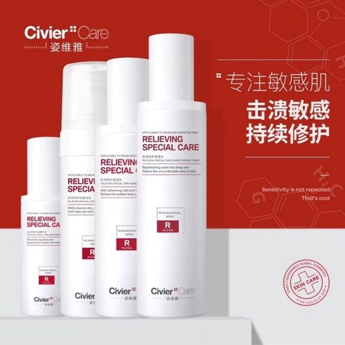 姿维雅安润特护升级安肌舒润精研水乳修护套盒补水保湿舒缓敏感肌