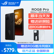 ROG/玩家国度ROG游戏手机8 Pro双卡双待电竞旗舰全网通5G智能手机