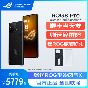 ROG Pro双卡双待电竞旗舰全网通5G智能手机 玩家国度ROG游戏手机8