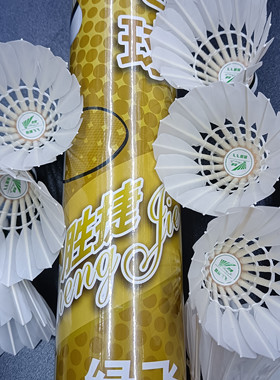 胜捷测速鹅毛绿飞77速台纤球头201鸭毛76速飞行稳定耐打娱乐用球