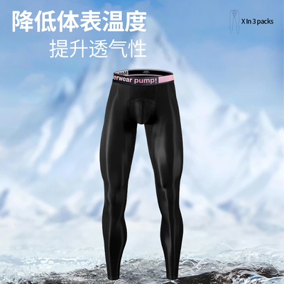 PUMP全光纱男士保暖超薄打底九分长裤速干运动跑步透明高弹内搭裤