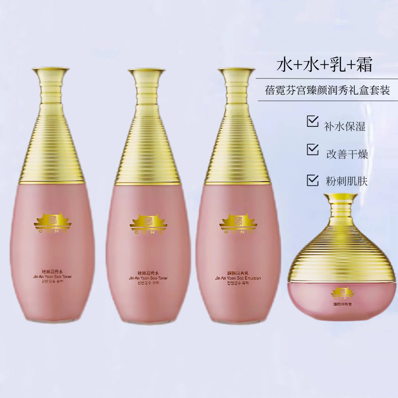 上海维娜化妆品蓓霓芬宫臻颜润秀滋养特护礼盒粉宫套装 官方正品图片