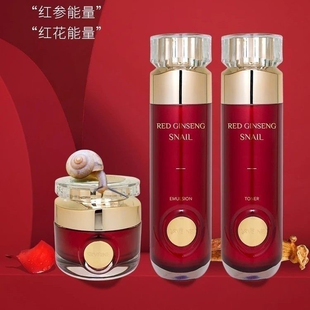 秀丽媤化妆品正品专柜秀薇妍伊红参蜗牛三件套水乳霜修护滋润