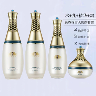 上海维娜化妆品蓓霓芬宫雪肌靓颜美白特护礼盒E/S白宫 官方正品