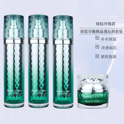 维娜化妆品蓓霓芬水仙晶钻靓颜晶透套装绿钻套盒 官方正品