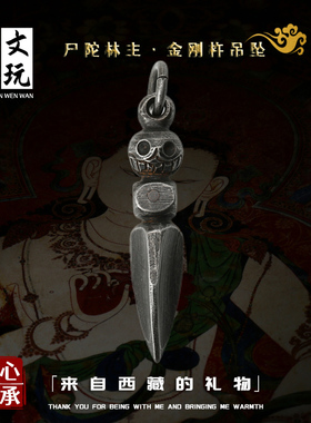 时光不停适用天铁托甲佛珠配饰