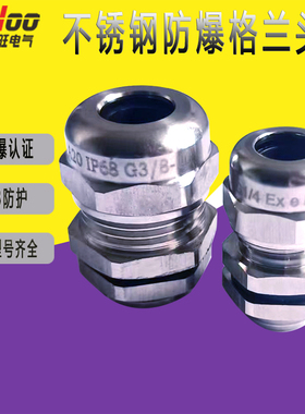 不锈钢电缆防水接头G3/8G1/4防爆格兰密封固定PG头DN10填料函葛兰