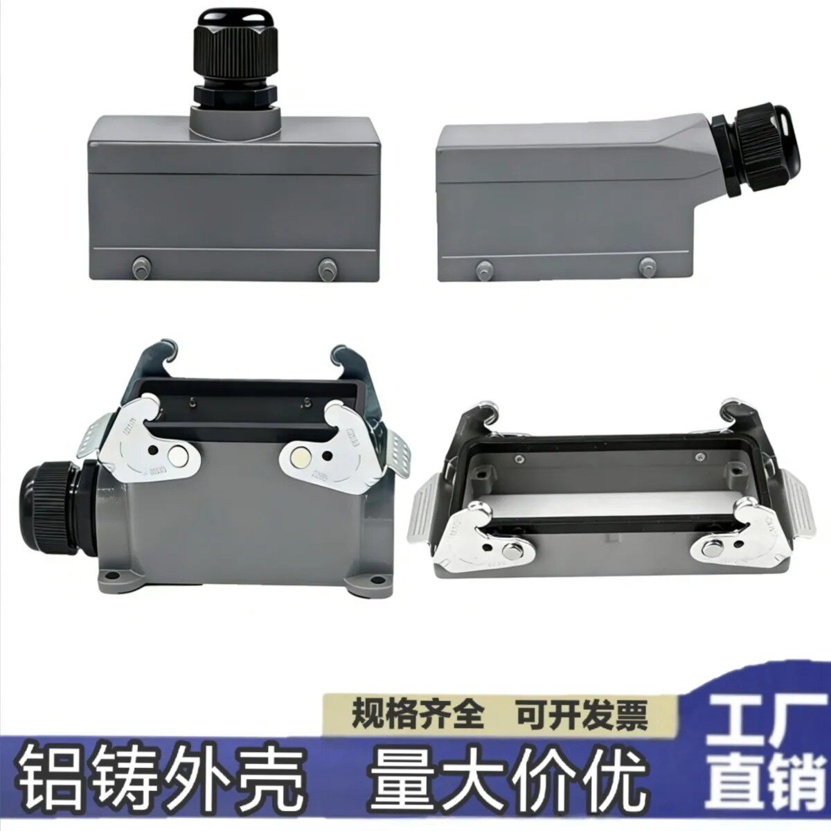 矩形重载连接器航空插头16芯2连接器