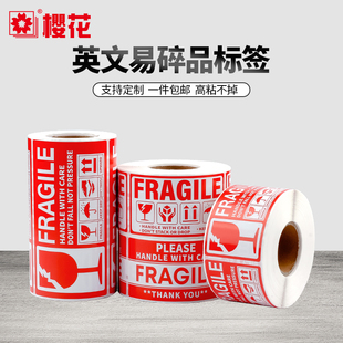 樱花易碎品英文标签贴纸fragile标贴标识跨境国际物流发货不干胶唛头