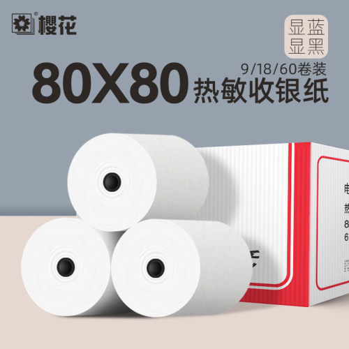 樱花80*80mm热敏打印纸厨房点菜