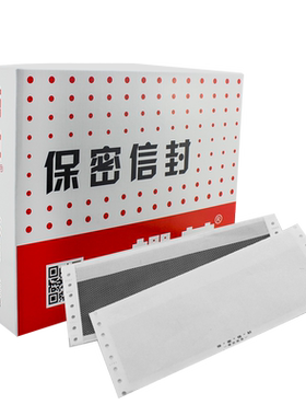 樱花三等分工资条密封账单打印纸