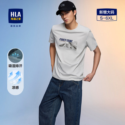 海澜之家透气圆领短袖T恤男