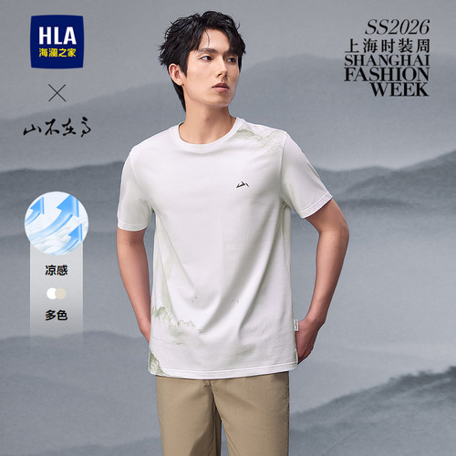 海澜之家山不在高系列撞色T恤