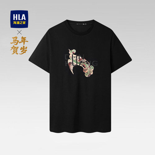 海澜之家马年贺岁系列短袖T恤男