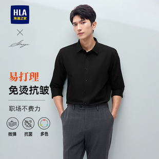 海澜之家长袖 大码 衬衫 春秋季 通勤商务结婚衬衣男 黑色免烫正装 HLA