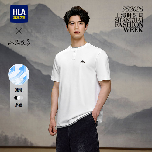 海澜之家圆领凉感刺绣短袖T恤