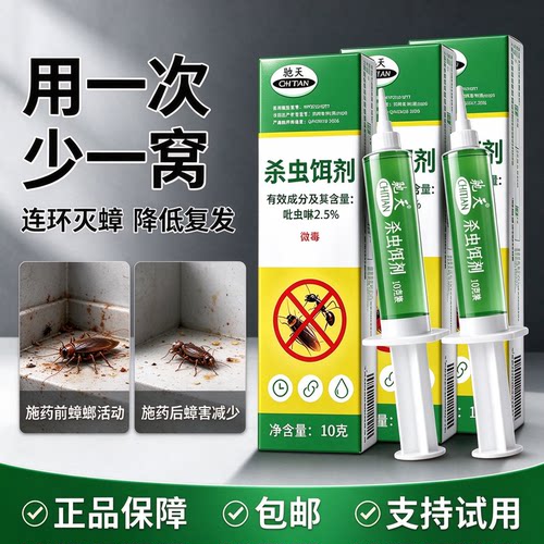 驰天杀虫饵剂10g家用灭蟑