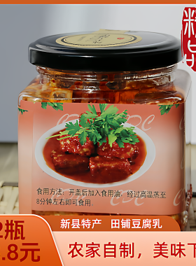 现货新县特产大别山特产田铺豆腐乳丁家豆腐乳自制麻辣美味下饭