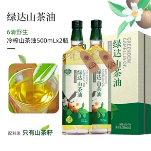 绿达山茶油礼盒装野生茶油500ml×2有机压榨纯正6清好油新县特产