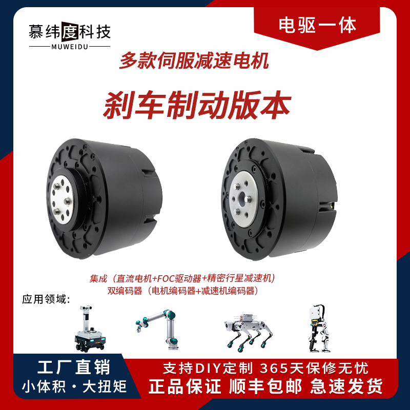 慕纬度科技TS8006-8B电机测试