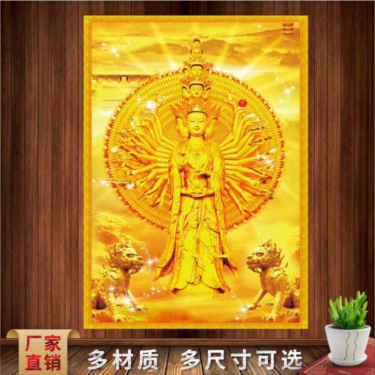 观音菩萨金身佛像画千手观音菩萨缘佛教画像贴纸佛像相纸画面印制