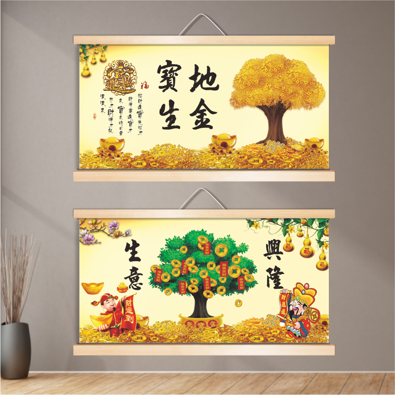 宝地生金生意兴隆书法横版挂画办公室客厅饭店店铺装饰挂墙挂画 - 实物图