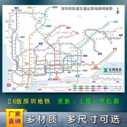 深圳地铁换乘新版路线海报印制