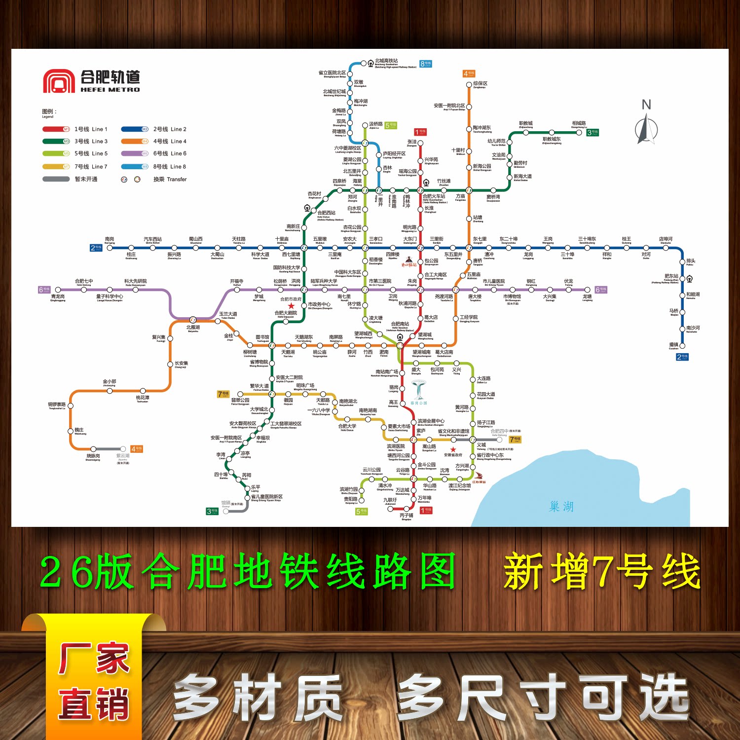 合肥地铁线路图旅游网线示意图图片
