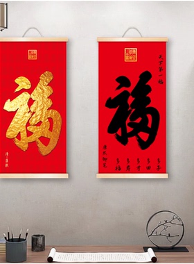 康熙御笔天下第一福字挂画大气