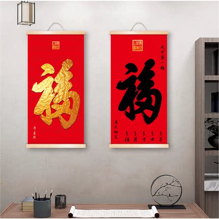 康熙御笔天下第一福字挂画大气山水中堂画百福字画实木卷轴装饰画