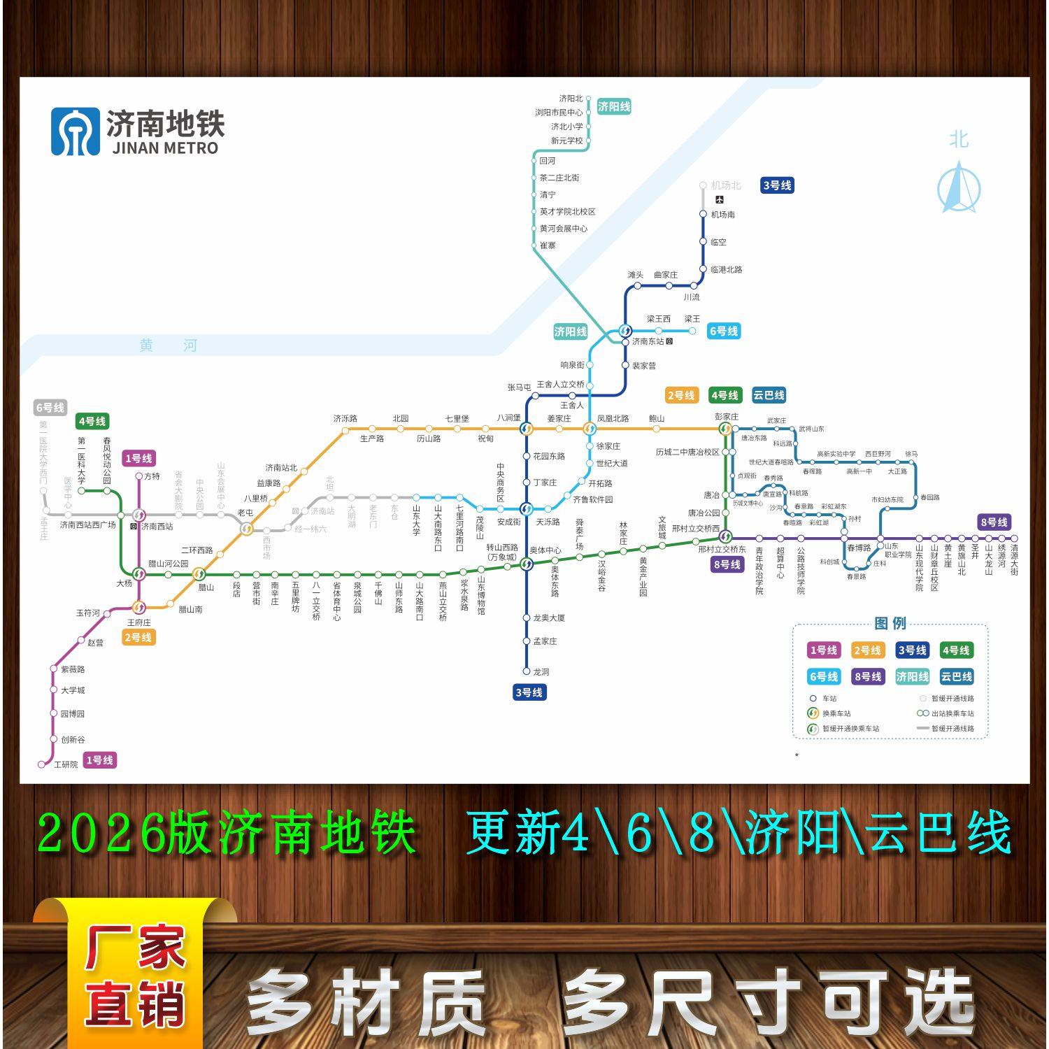 济南地铁交通轨道线路图图片