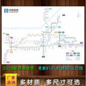 2026版 济南市地铁线路图城市出行交通铁轨旅游网线示意图海报印制