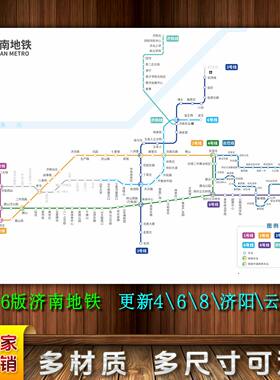 济南地铁交通轨道线路图
