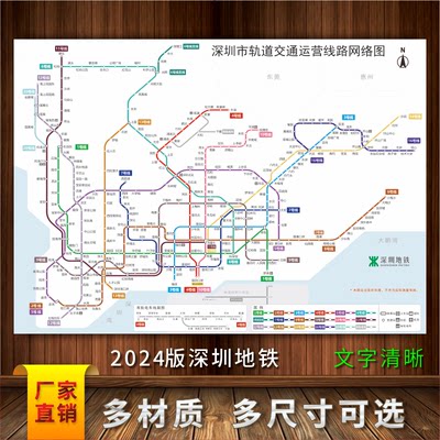 深圳地铁换乘新版路线海报印制