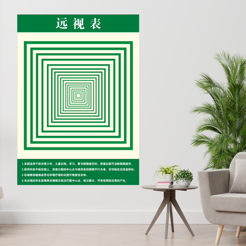 儿童视力保健墙贴画眼肌训练图远眺增视图近视远视防控视力表装饰