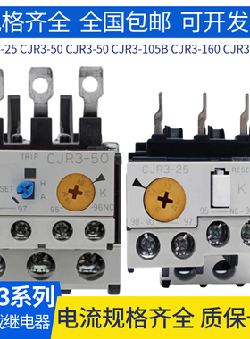 常熟接触器热继电器过载保护器TK-E02 CJR3-25/50/105B/160/185