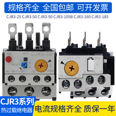 翻新接触器热继电器过载保护器TK-E02 CJR3-25/50/105B/160/185