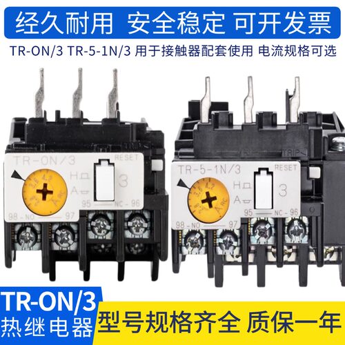 TR-0N-ON热继电器4-6A12-18A