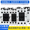 32R 台安交流接触器CU AC220V 380V