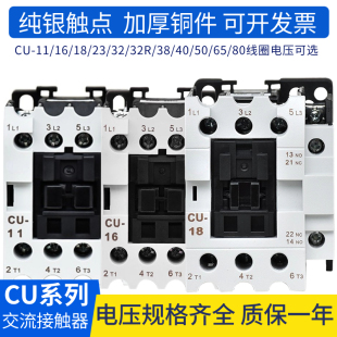 台安交流接触器CU AC220V 32R 380V