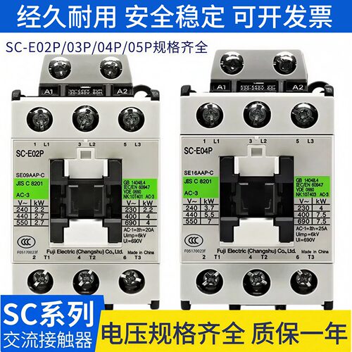 常熟交流接触器E02PE03P